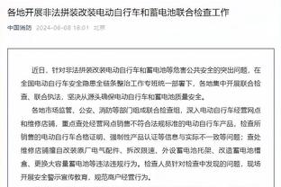 什克：很感激巴黎医务人员对我的帮助，我很努力终于完成复出